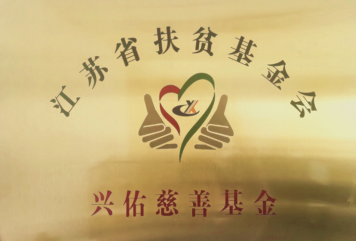 社会责任