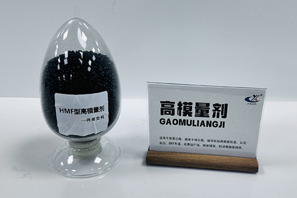 HMF型高模量剂