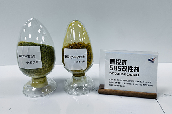 直投式SBS改性剂