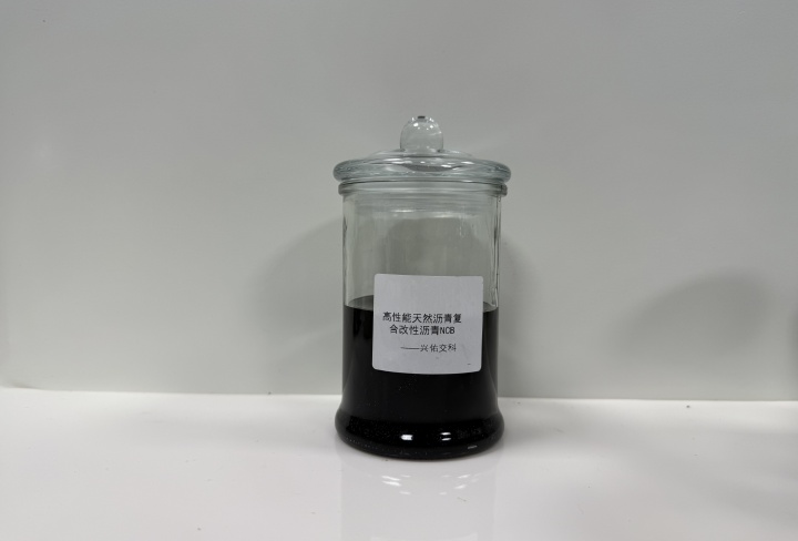 高性能天然改性沥青