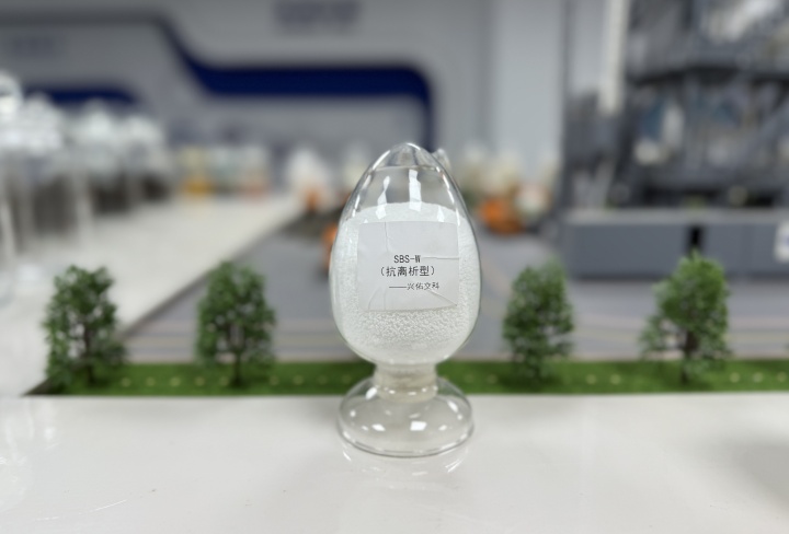 SBS-W 高性能沥青改性剂