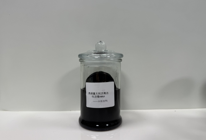 天然高模量改性沥青